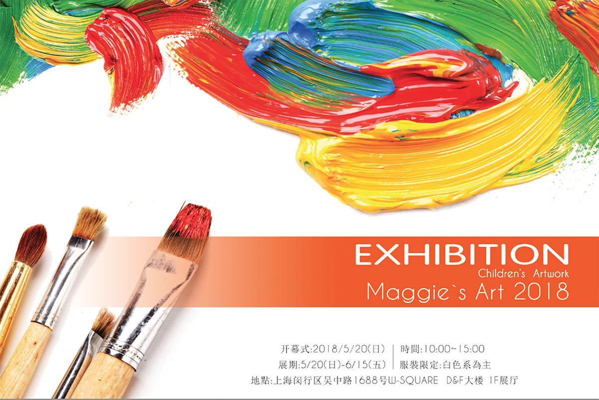5-6月儿童节期间，W广场将带来一档儿童创作艺术作品展，敬请期待