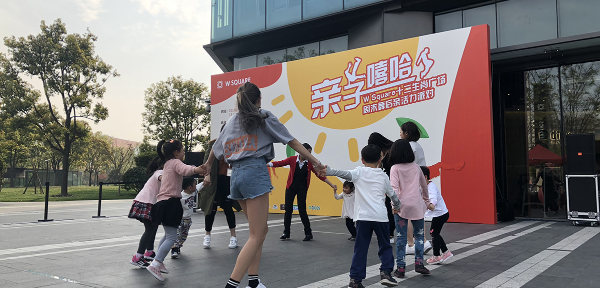 活动回顾-亲子嘻哈午后快闪派对