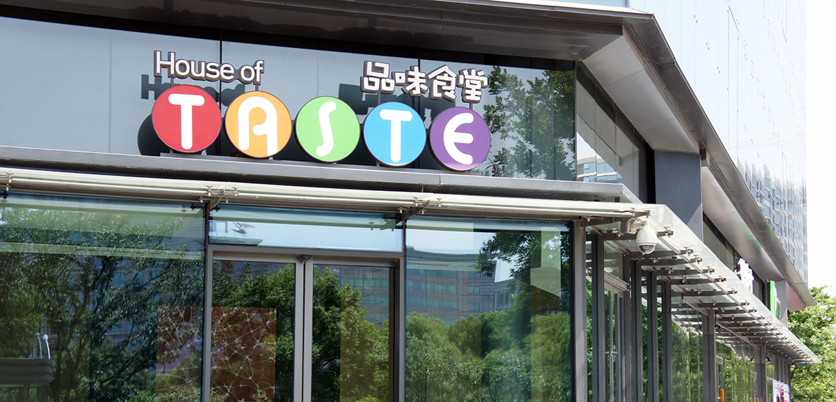 宽敞明亮的空间环境,以最安全的食品检验、多元化的餐饮选择、为W SQUARE的商务人群提供健康贴心的服务