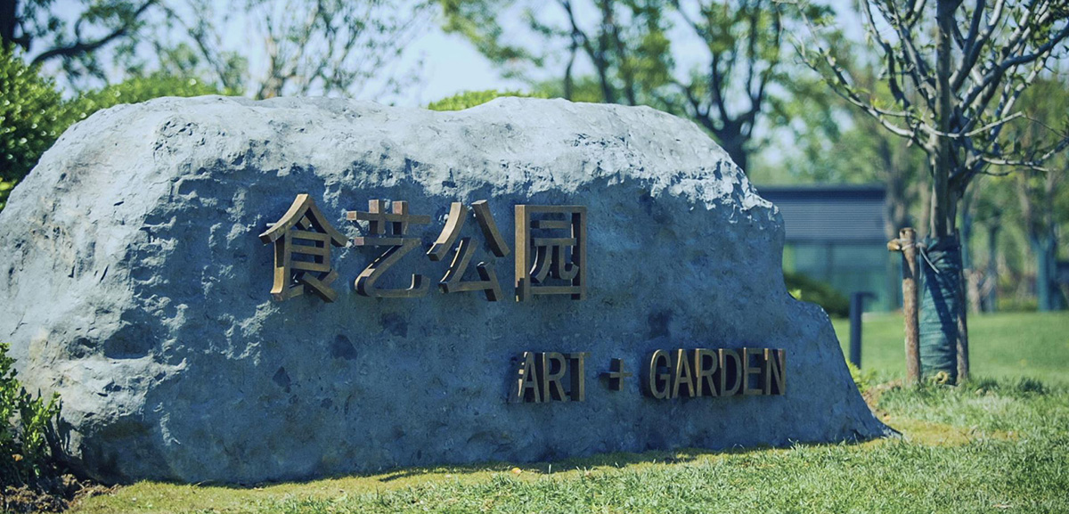 Food Art Garden is an art theme park that coverts the concept of delicious food into a visual feast