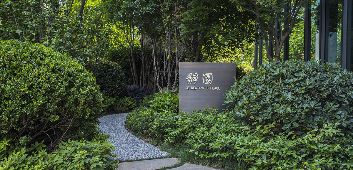 Back Garden · Quiet Garden has a Japanese style courtyard design embracing serenity amid chaos and creates unworldly environment enabling people through refining and concentration of nature to maintain peace of mind, sit quietly and meditate.
