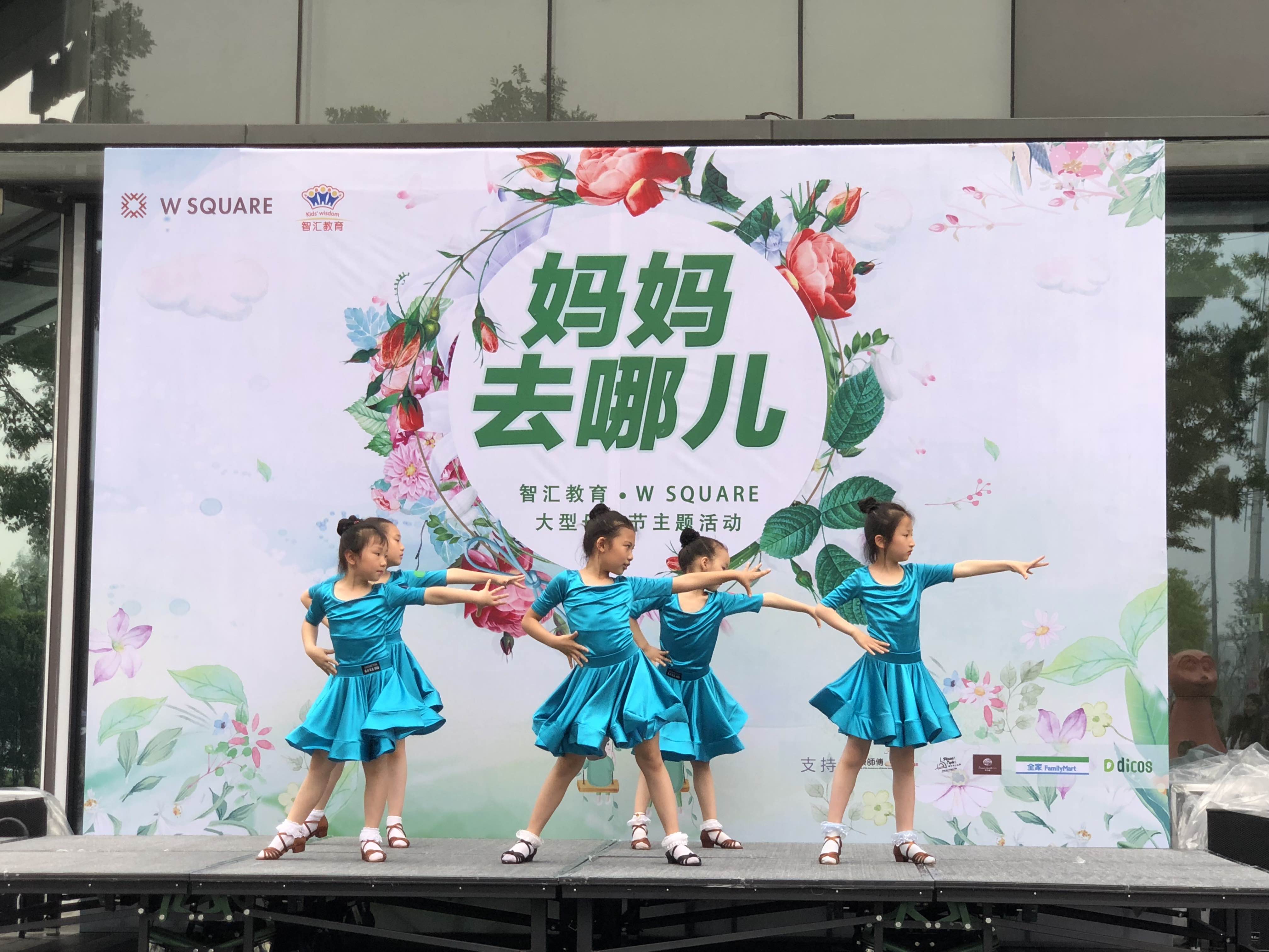 母亲节，W SQUARE联合智汇教育机构推出广场园游活动