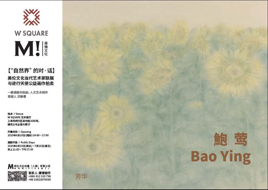 DM-芳华-鲍莺.jpg