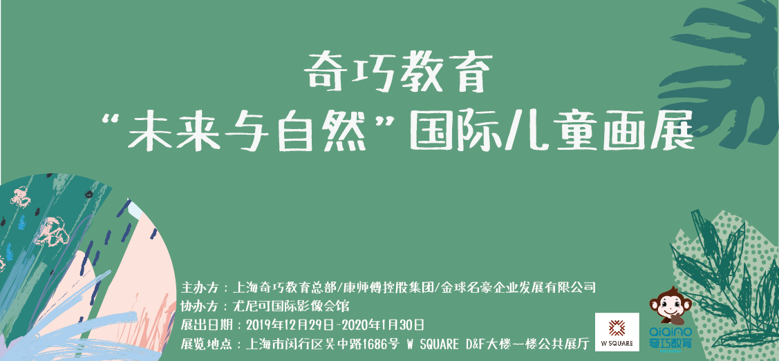 未來与自然_海報.png