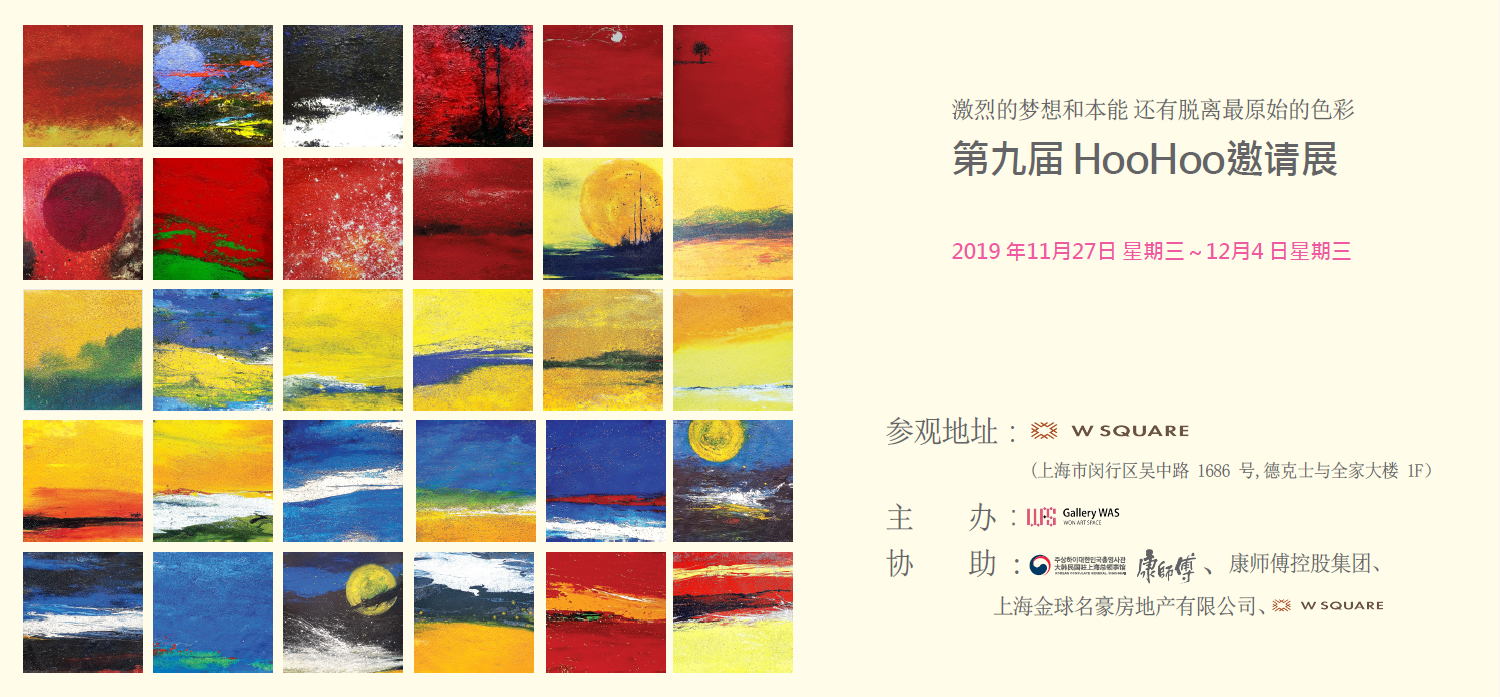 hoohoo海報宣傳.png