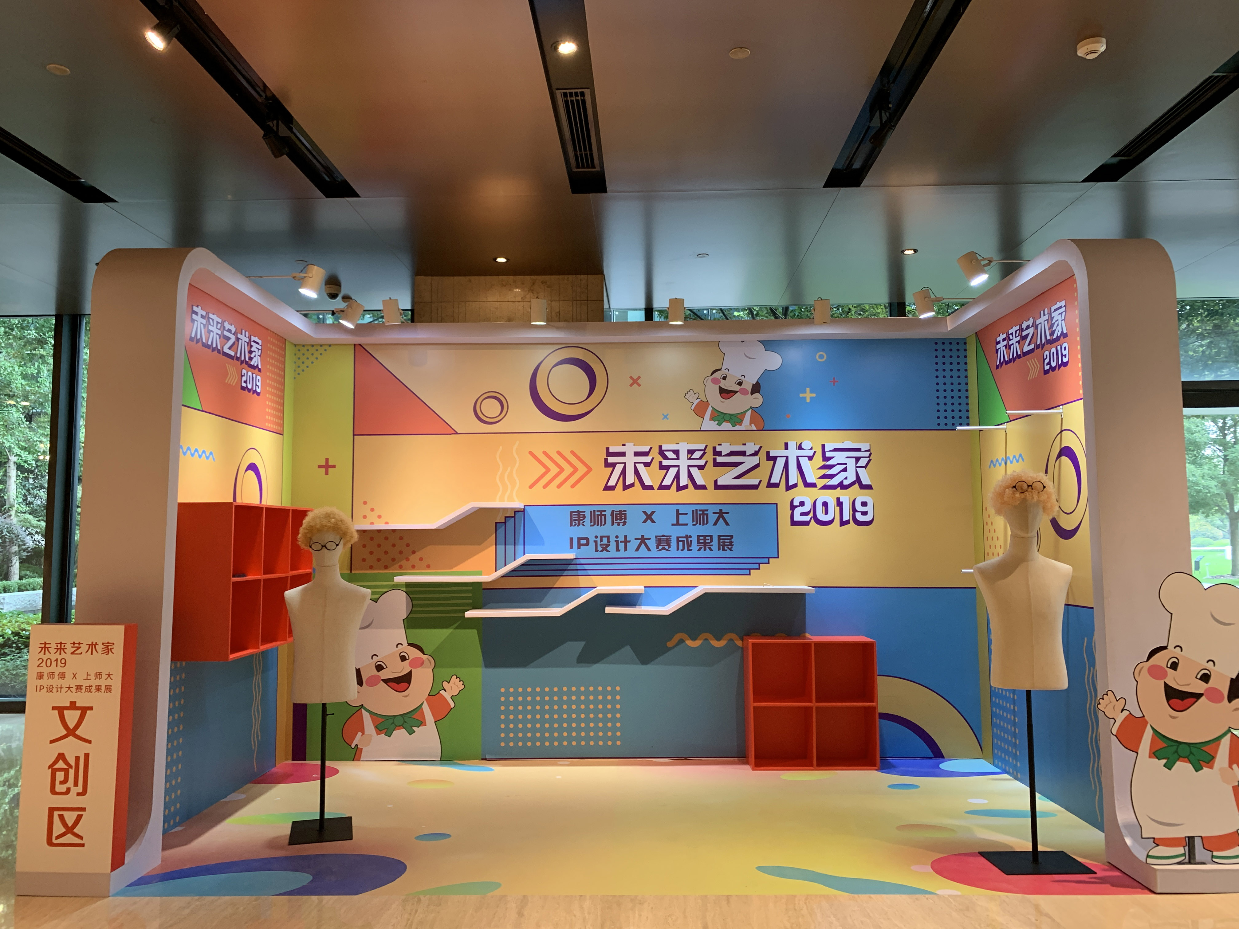 未来艺术家_现场场怖 (3)_4.jpg