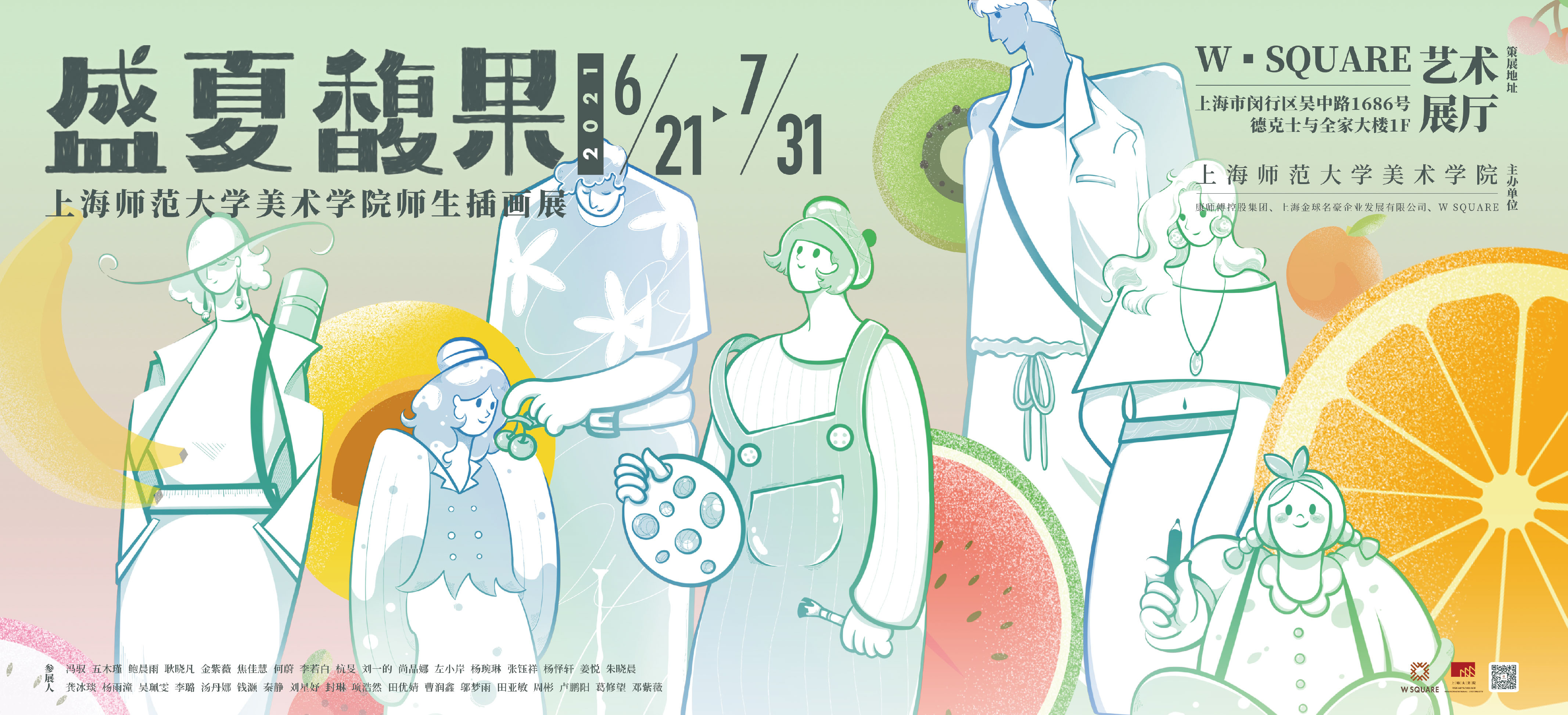 电子海报-官网_1024_467.jpg