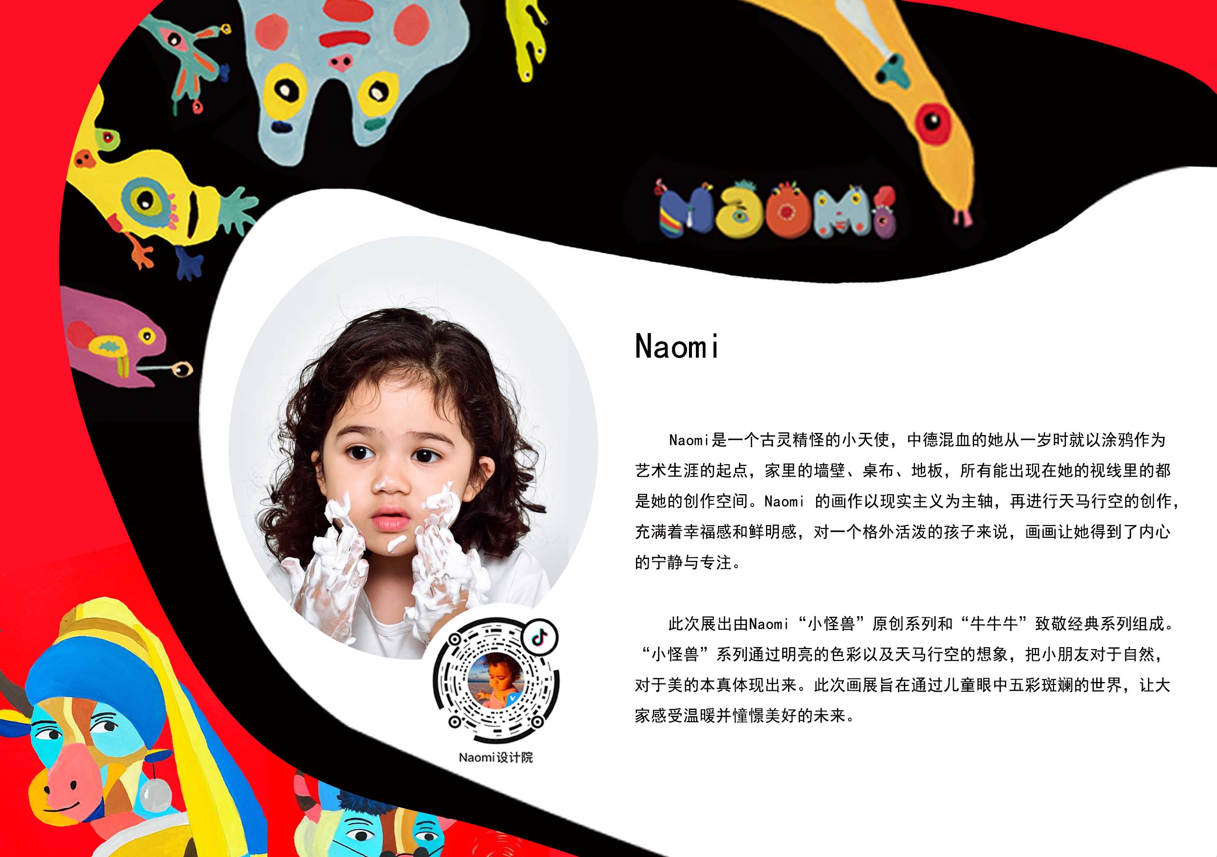艺术家简介.jpg