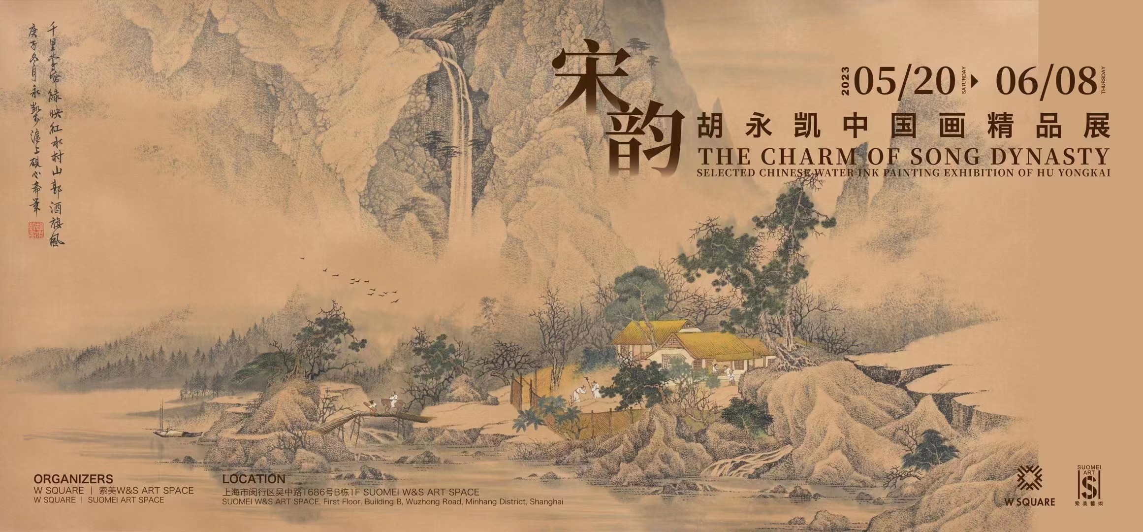 宋韵 海报.jpg